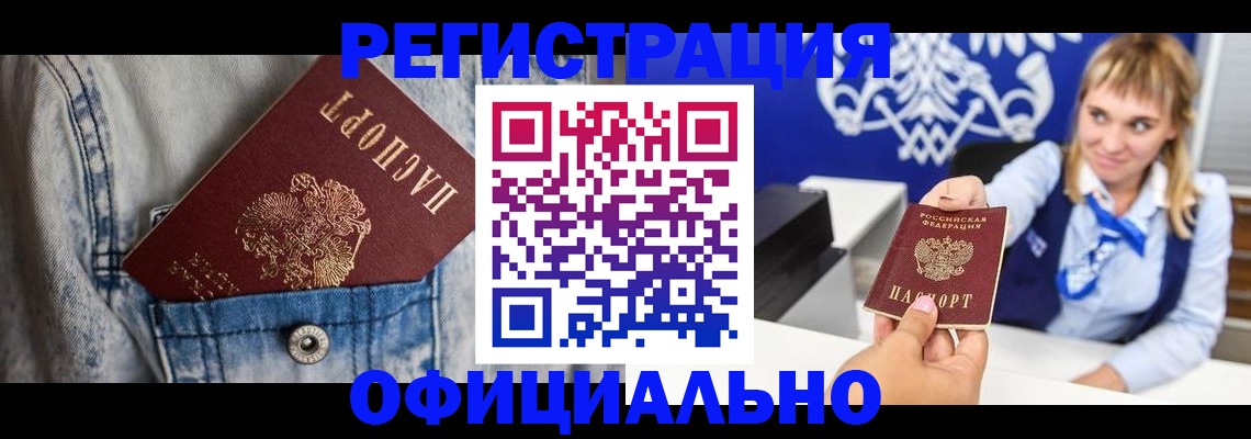 прописка 2025 в Камчатском крае