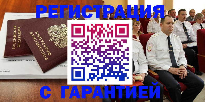 прописка от собственника в Камчатском крае