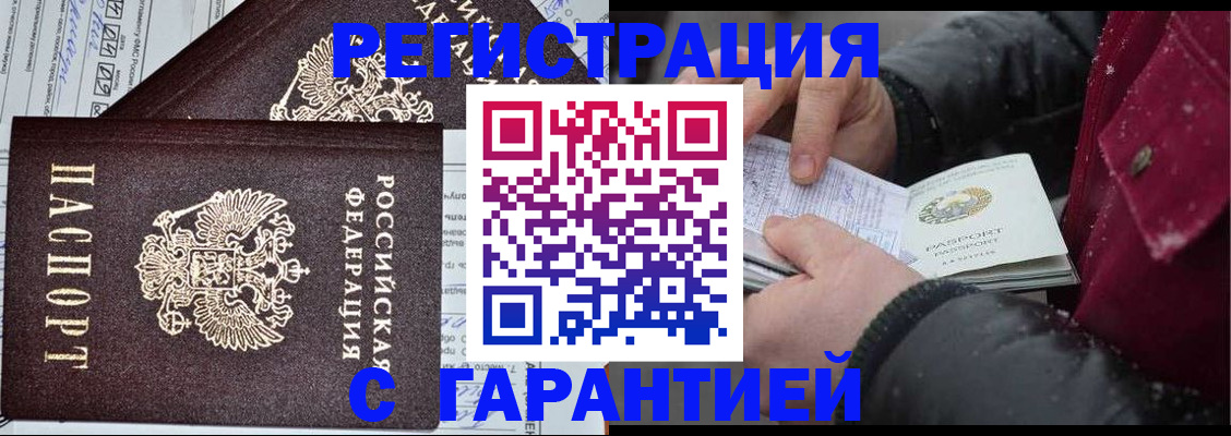 временная регистрация 2025 в Камчатском крае