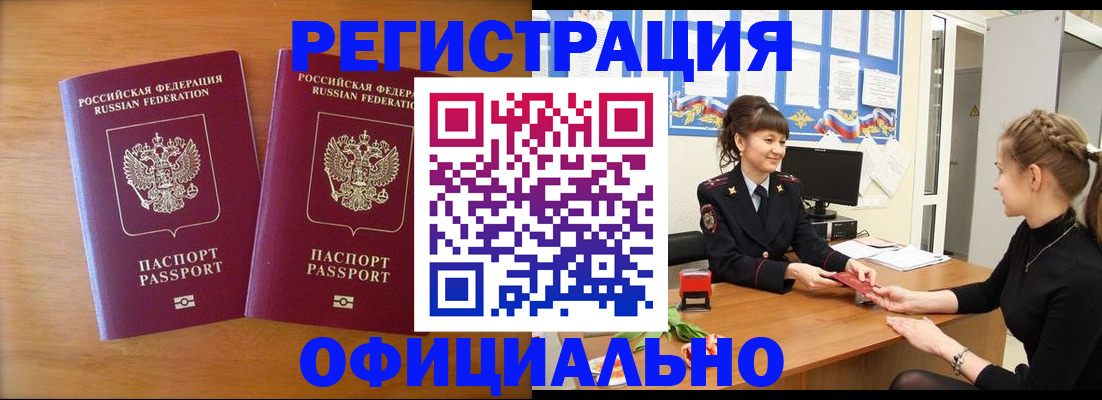 прописка в квартире в Камчатском крае