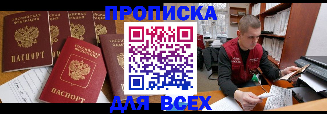 временная регистрация для всех в Камчатском крае